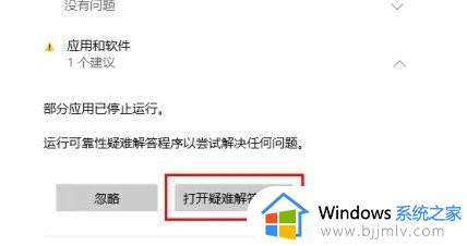 win11安全中心有个感叹号怎么办_win11安全中心黄色感叹号解决方法