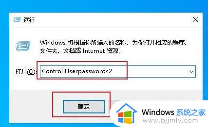 w10登录密码如何去掉_win10 取消登陆密码的方法