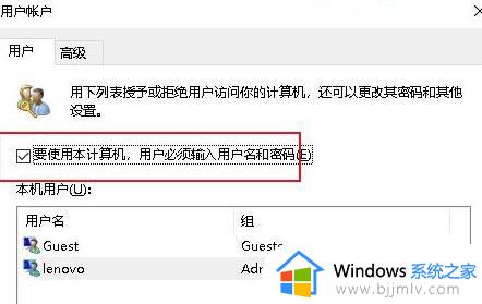 w10登录密码如何去掉_win10 取消登陆密码的方法