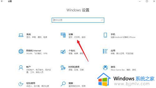 windows10如何连接蓝牙耳机_windows10可以连接蓝牙耳机吗