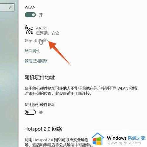 电脑怎么连接wifi w10_win10电脑连接wifi怎么连接