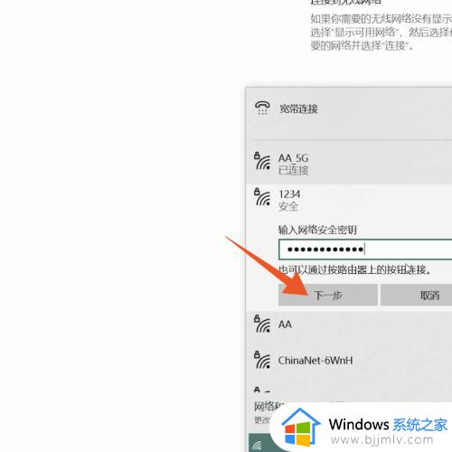 电脑怎么连接wifi w10_win10电脑连接wifi怎么连接