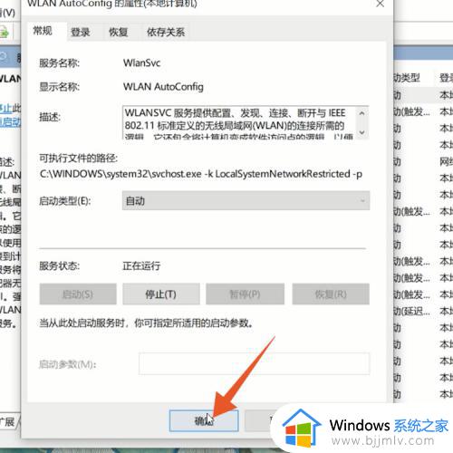 电脑怎么连接wifi w10_win10电脑连接wifi怎么连接