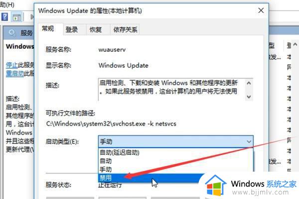 win10如何停止自动更新_完全关闭win10自动更新教程