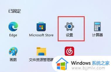 win11怎么更改默认下载位置_win11如何更改默认下载位置