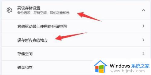 win11怎么更改默认下载位置_win11如何更改默认下载位置