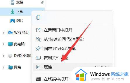 win11怎么更改默认下载位置_win11如何更改默认下载位置