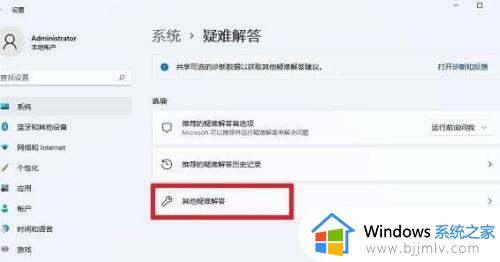 windows11无法访问共享文件夹怎么办_windows11无法访问共享电脑文件夹解决方法