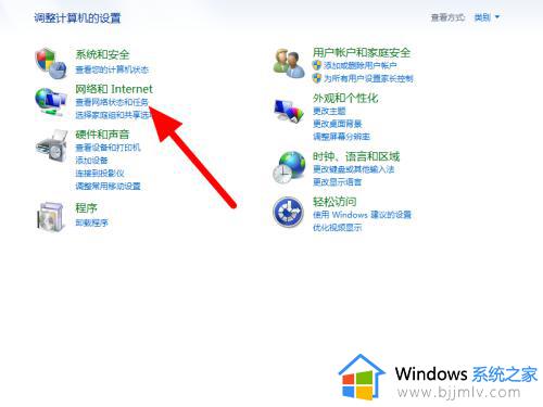 win7系统重装后无法连接网络怎么办_win7重装系统后无法联网修复方法