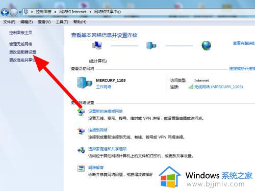 win7系统重装后无法连接网络怎么办_win7重装系统后无法联网修复方法