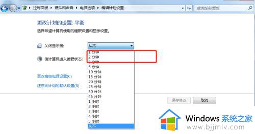 win7电脑亮屏时间怎么设置_win7电脑如何设置亮屏时间