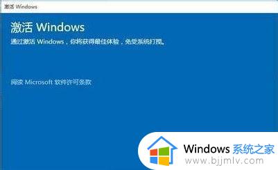 新买的笔记本电脑怎么激活windows 新买笔记本第一次激活windows步骤