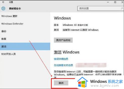 新买的笔记本电脑怎么激活windows_新买笔记本第一次激活windows步骤