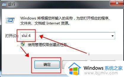 新买的笔记本电脑怎么激活windows_新买笔记本第一次激活windows步骤