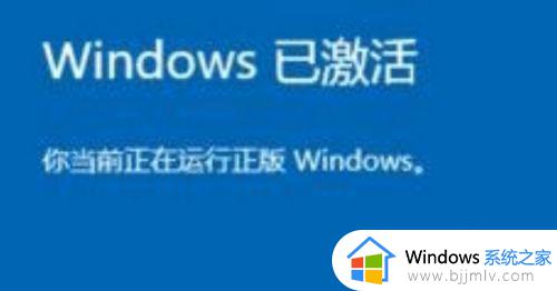 新买的笔记本电脑怎么激活windows_新买笔记本第一次激活windows步骤