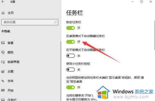 windows11任务栏怎么隐藏_windows11隐藏桌面下方任务栏如何设置