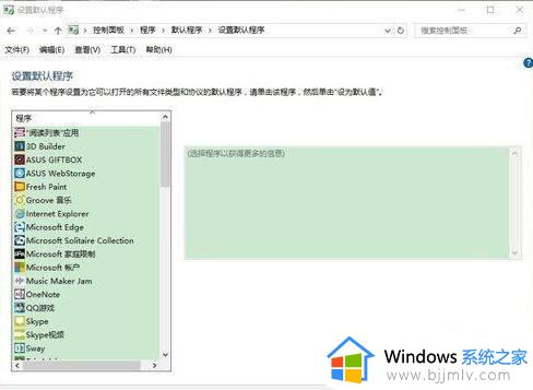 windows10默认浏览器设置不了怎么办_windows10默认浏览器设置失败处理方法