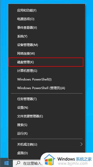 win10 c盘分区方法 win10系统C盘怎么分区