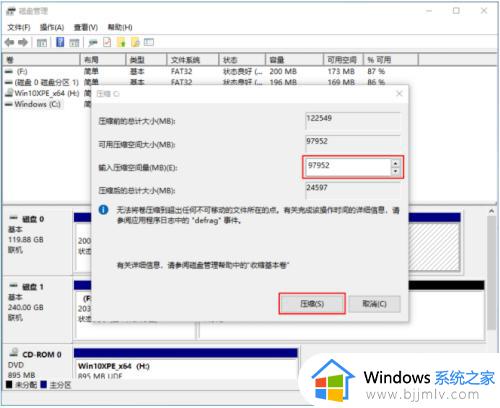 win10 c盘分区方法_win10系统C盘怎么分区