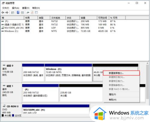 win10 c盘分区方法_win10系统C盘怎么分区