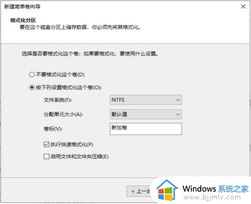 win10 c盘分区方法_win10系统C盘怎么分区