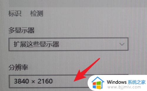 win7 4k屏设置方法_windows74k显示器如何设置