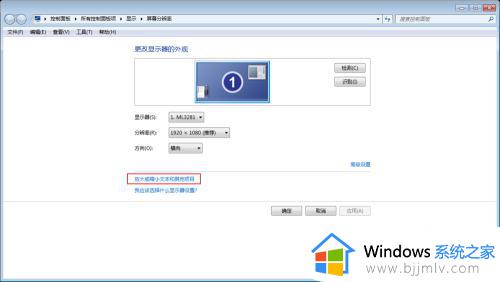 win7 4k屏设置方法_windows74k显示器如何设置