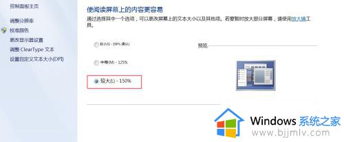 win7 4k屏设置方法_windows74k显示器如何设置