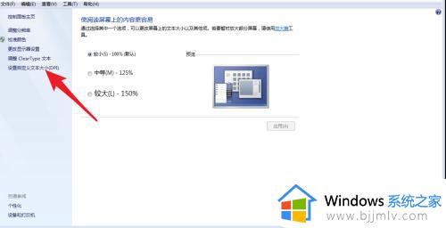 win7 4k屏设置方法_windows74k显示器如何设置