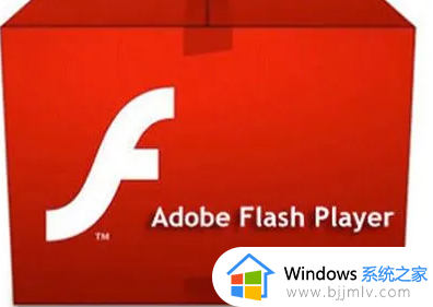 adobe flash player允许点不了怎么办_adobeflashplayer设置点不了允许无反应的解决方法