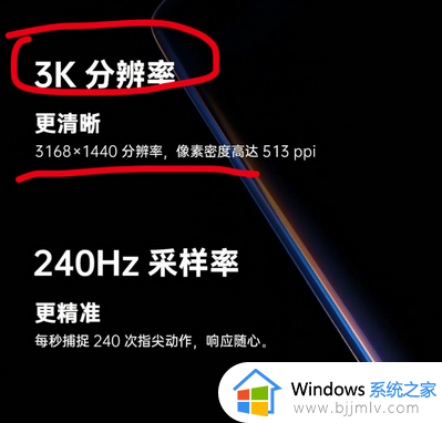 屏幕3k分辨率是多少 3k分辨率是多少乘多少