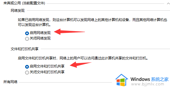 win11共享不了打印机怎么办_win11无法共享打印机如何解决