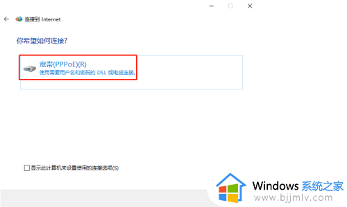 win10新装系统的电脑如何连接网络_win10新安装系统怎么连接网络宽带