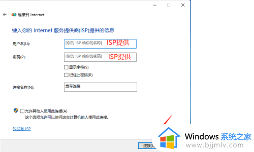 win10新装系统的电脑如何连接网络_win10新安装系统怎么连接网络宽带