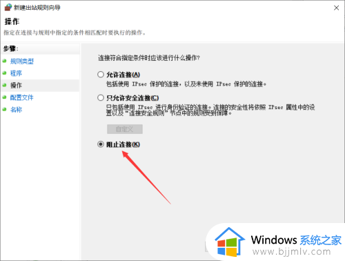 win10设置软件禁止联网图文步骤_win10怎么设置禁止软件联网