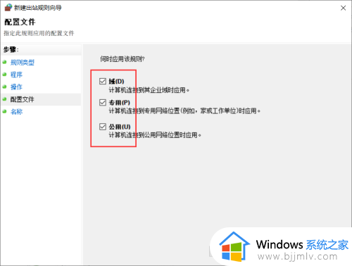 win10禁止应用联网怎么设置_win10设置软件禁止联网方法