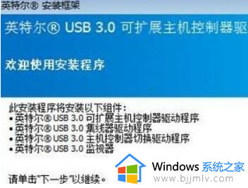 windows7 usb3.0驱动怎么安装_windows7安装usb3.0驱动详细步骤