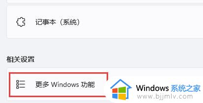 windows11无法运行红色警戒2怎么办_红色警戒2在windows11不能运行解决方法