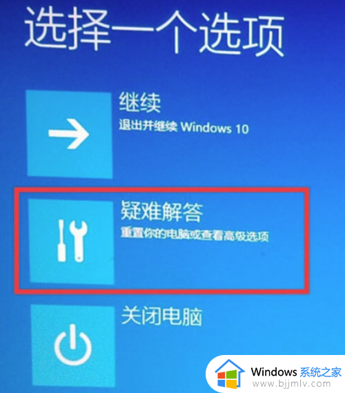 windows11强制进入安全模式设置步骤_windows11开机怎么直接进入安全模式
