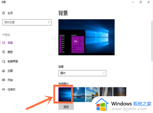 windows10怎么设置桌面壁纸_windows10系统如何设置桌面壁纸