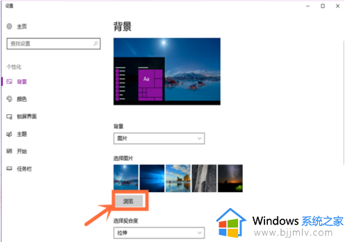 windows10怎么设置桌面壁纸_windows10系统如何设置桌面壁纸