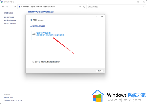 win11有线网络怎么连接_win11有线网络连接在哪设置