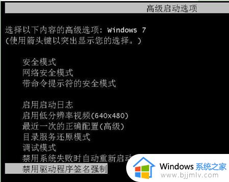 win7出现0xc0000428怎么修复 win7一键修复0xc0000428方法