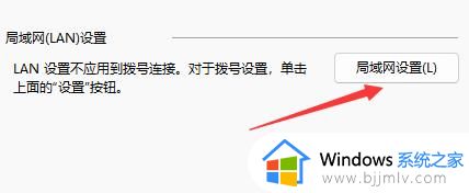 win11浏览器无法联网怎么办_windows11浏览器无法上网如何解决