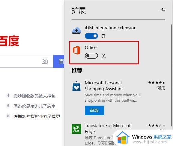 edge浏览器内存占用过高怎么解决_edge浏览器占用cpu过高如何处理