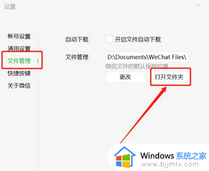 c盘微信文件清理方法_c盘怎么清理微信文件