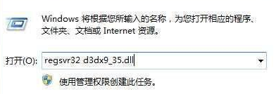 d3dx9-35.dll丢失怎么解决_d3dx9-35.dll丢失一键修复方法