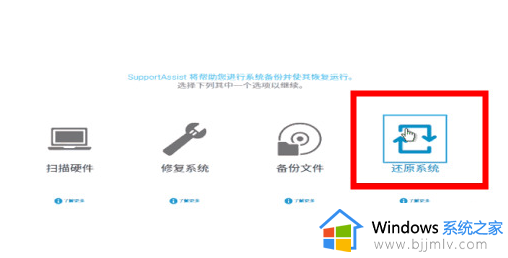 dell电脑恢复出厂设置win10如何操作_戴尔笔记本win10恢复出厂设置的方法