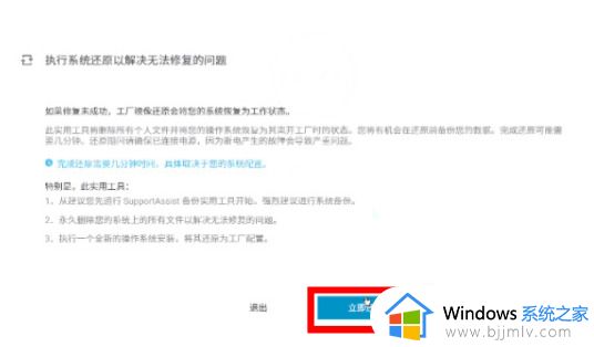 dell电脑恢复出厂设置win10如何操作_戴尔笔记本win10恢复出厂设置的方法