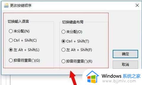 windows10快捷键设置在哪里修改_windows10系统的快捷键怎么修改